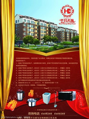 房地產(chǎn)報紙圖片與信息咨詢 把握市場動態(tài)的視覺與數(shù)據(jù)雙引擎