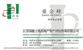 衡陽正合房地產(chǎn)評估咨詢有限責任公司 房地產(chǎn)信息咨詢的專業(yè)力量