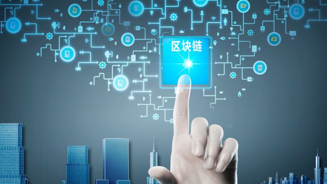 區塊鏈與移動應用開發 融合、挑戰與未來圖景