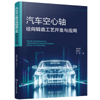 汽車與交通運輸 技術創新、應用場景與未來趨勢
